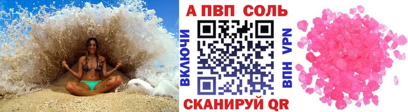 Alpha-PVP Соль  Купить где  Сясьстрой 