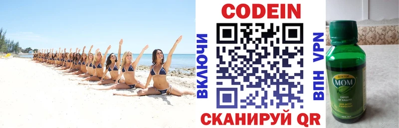 Кодеин Purple Drank  Купить закладки  Сясьстрой 