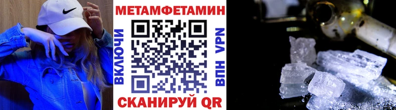 МЕТАМФЕТАМИН Methamphetamine  Купить закладки  Сясьстрой 